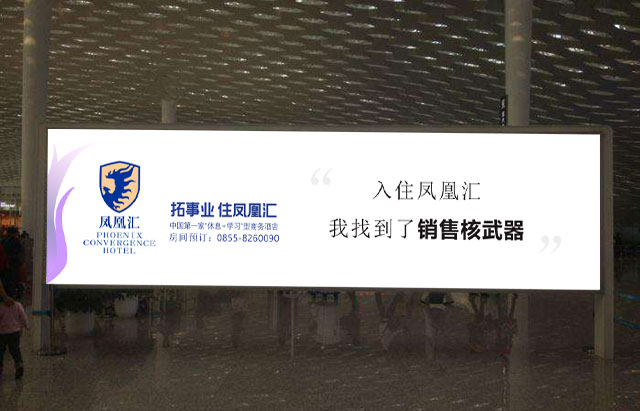 户外广告